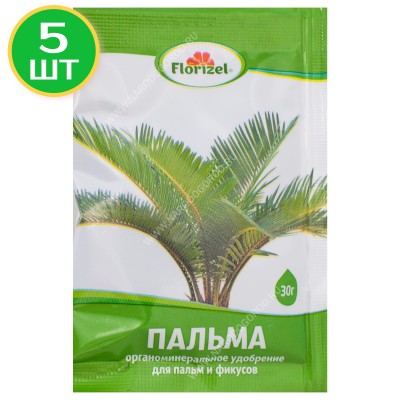Удобрение для пальм и фикусов ОМУ 0.03кг (5 упаковок)