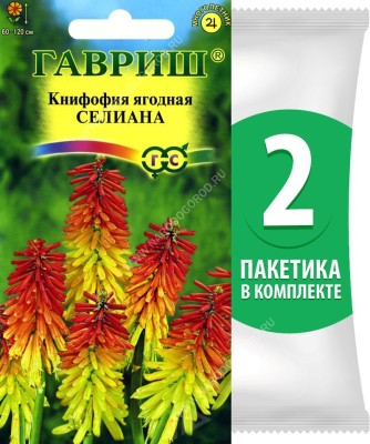Семена Книфофия ягодная (тритома) Селиана, 2 пакетика по 0,1г/35шт