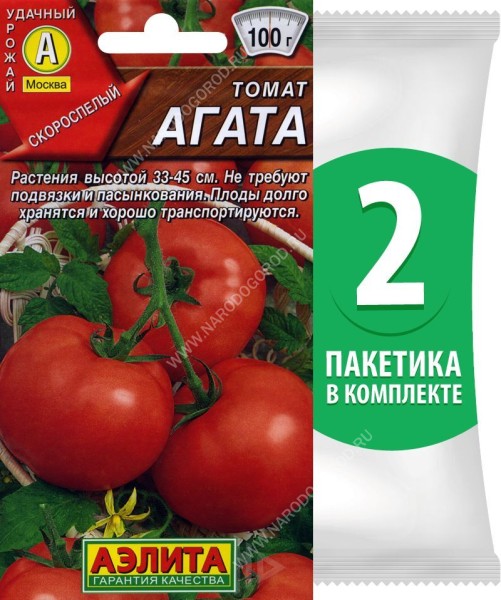 Семена Томат скороспелый Агата, 2 пакетика по 0,2г/80шт