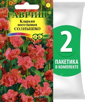 Семена Кларкия ноготковая Солнышко, 2 пакетика по 0,1г/300шт