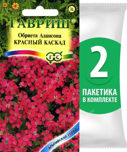 Семена Обриета Адансона Красный Каскад, 2 пакетика по 0,05г/100шт