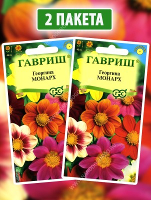 Семена Георгина Монарх, 2 пакетика по 0,3г
