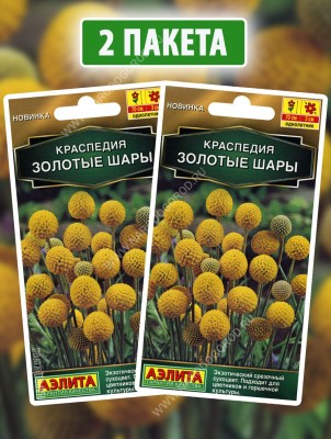 Семена Краспедия Золотые Шары, 2 пакетика по 0,05г