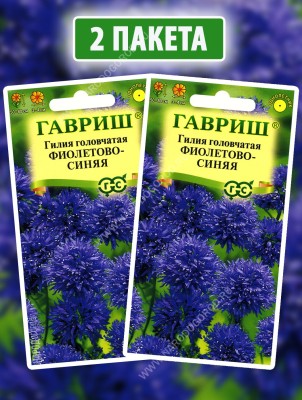 Семена Гилия головчатая Фиолетово-Синяя, 2 пакетика по 0,05г