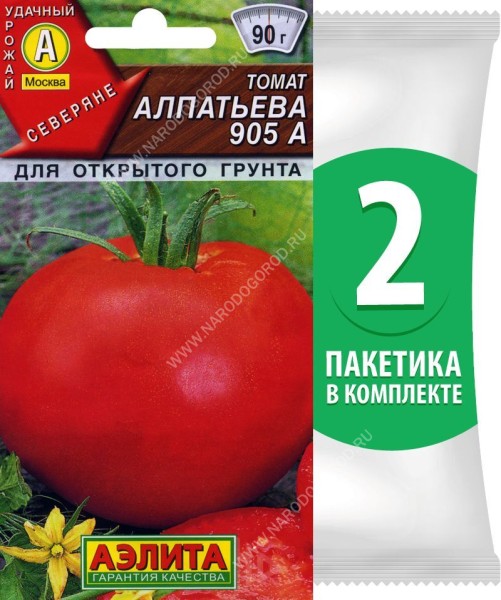 Семена Томат раннеспелый Алпатьева 905 А, 2 пакетика по 0,2г/70шт