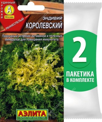 Семена Эндивий раннеспелый (салат-фризе) Королевский, 2 пакетика по 0,5г/300шт