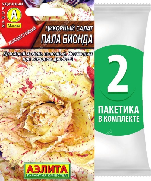 Семена Цикорный салат Пала Бионда, 2 пакетика по 0,5г/330шт в каждом