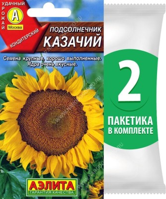 Семена Подсолнечник кондитерский Казачий (медонос), 2 пакетика по 5г/40шт