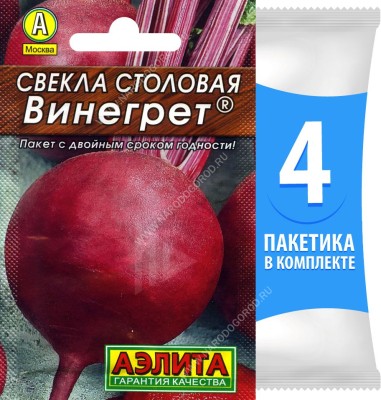 Семена Свекла столовая Винегрет, 4 пакетика по 2г/100шт