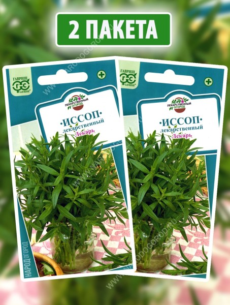 Семена Иссоп Лекарь, 2 пакетика по 0,2г