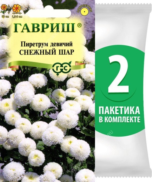 Семена Пиретрум девичий Снежный Шар, 2 пакетика по 0,01г/40шт