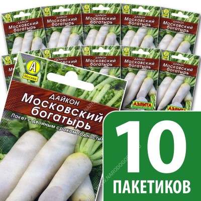 Семена Дайкон для посадки Московский богатырь, 10 пакетиков по 1г/60шт