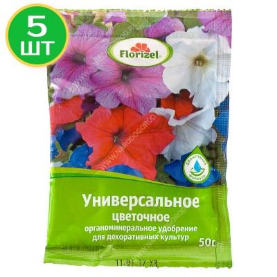 Удобрение для цветочных растений ОМУ 0.05кг (5 упаковок)