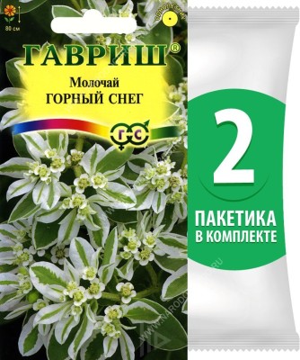 Семена Молочай окаймленный Горный Снег, 2 пакетика по 0,5г/30шт