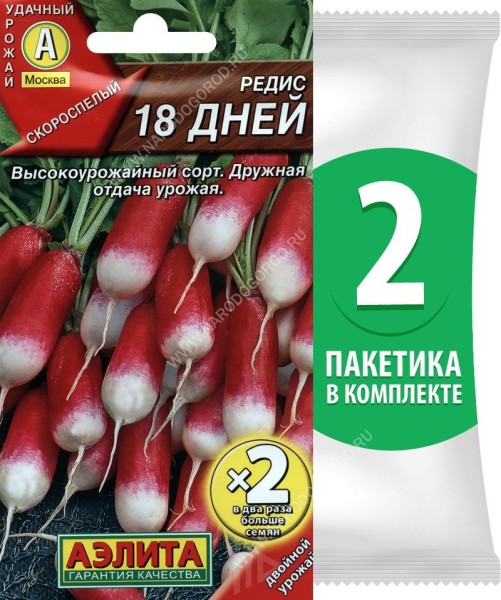 Семена Редис скороспелый 18 Дней, 2 пакетика по 6г/500шт