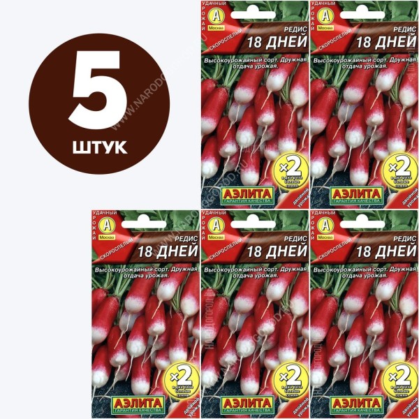 Семена Редис для посадки 18 Дней, 5 пакетиков по 6г/500шт