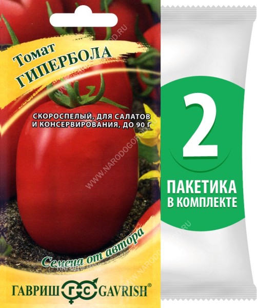 Семена Томат Гипербола, 2 пакетика по 0,05г