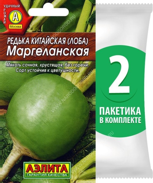Семена Редька китайская (лоба) Маргеланская, 2 пакетика по 1г/100шт