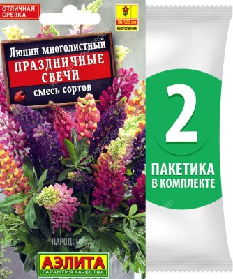 Семена Люпин многолистный Праздничные Свечи смесь сортов, 2 пакетика по 15шт