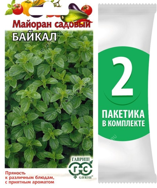 Семена Майоран садовый Байкал, 2 пакетика по 0,1г/350шт