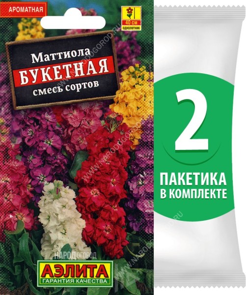 Семена Маттиола (левкой) Букетная смесь сортов, 2 пакетика по 0,2г/100шт