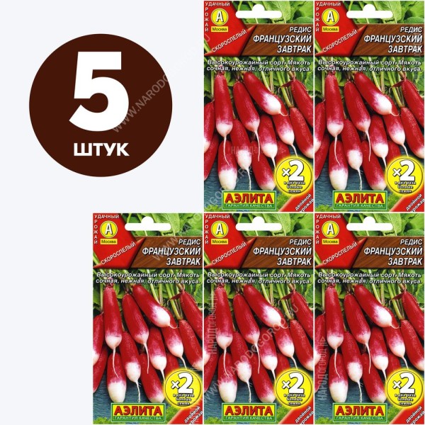 Семена Редис для посадки Французский Завтрак, 5 пакетиков по 6г/500шт
