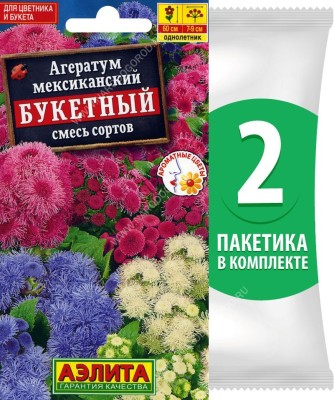 Семена Агератум мексиканский Букетный смесь сортов, 2 пакетика по 0,02г/140шт