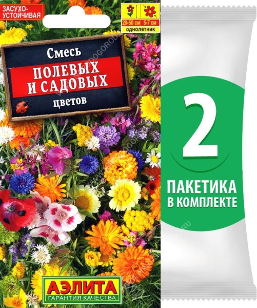 Семена Смесь полевых и садовых цветов, 2 пакетика по 2г