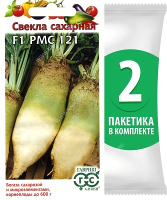 Семена Свекла Сахарная F1 РМС 121, 2 пакетика по 3г/200шт