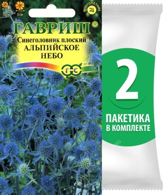 Семена Синеголовник плоский (эрингиум) Альпийское Небо, 2 пакетика по 0,05г/30шт