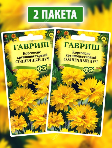 Семена Кореопсис крупноцветковый Солнечный Луч, 2 пакетика по 0,1г