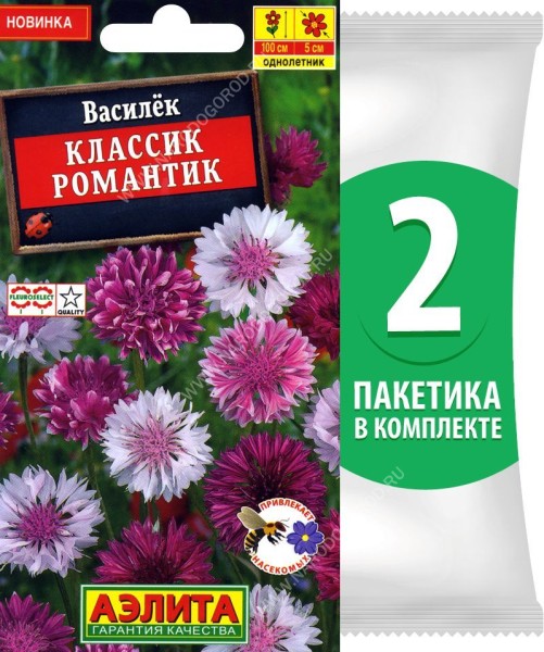Семена Василек Классик Романтик, 2 пакетика по 0,1г/20шт