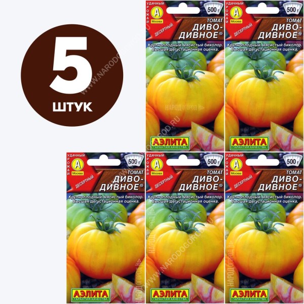 Семена Томат для посадки Диво-Дивное для открытого грунта, 5 пакетиков по 0,2г/70шт