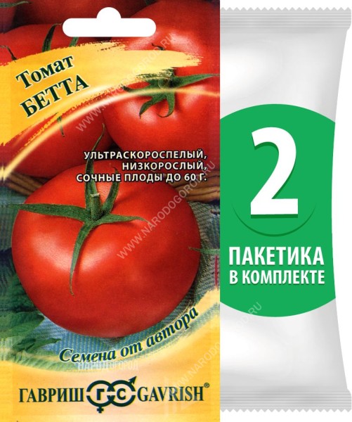 Семена Томат Бетта, 2 пакетика по 0,05г