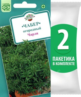 Семена Чабер огородный Чарли, 2 пакетика по 0,1г/400шт