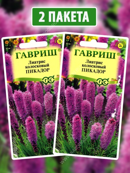 Семена Лиатрис Пикадор, 2 пакетика по 0,05г