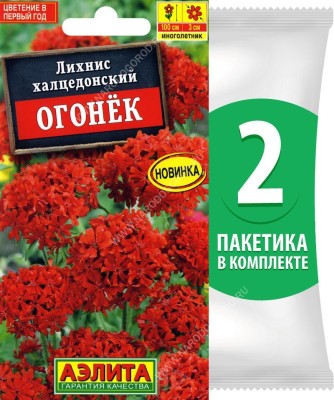 Семена Лихнис халцедонский Огонек, 2 пакетика по 0,1г/180шт