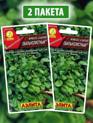 Семена Кресс-салат Обильнолистный, 2 пакетика по 1г