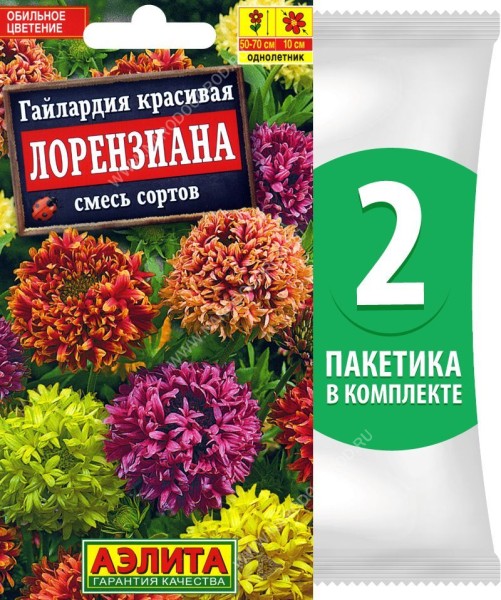 Семена Гайлардия красивая Лорензиана смесь сортов, 2 пакетика по 0,3г/110шт