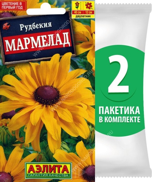 Семена Рудбекия волосистая Мармелад, 2 пакетика по 0,2г/350шт