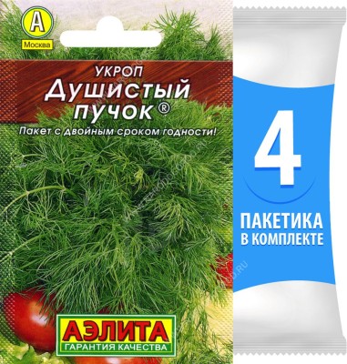 Семена Укроп Душистый Пучок, 4 пакетика по 2г/1000шт