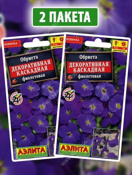 Семена Обриета Декоративная Каскадная Фиолетовая, 2 пакетика по 0,05г