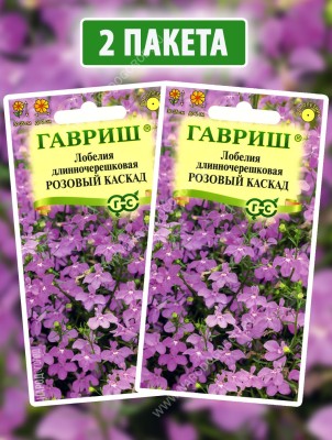Семена Лобелия Розовый Каскад, 2 пакетика по 0,01г