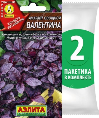 Семена Амарант овощной фиолетовый Валентина, 2 пакетика по 0,3г/350шт