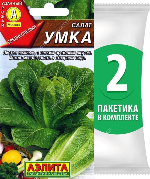 Семена Салат листовой Умка, 2 пакетика по 0,5г/500шт