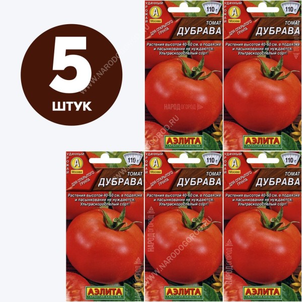 Семена Томат ранний для посадки Дубрава, 5 пакетиков по 0,2г/100шт