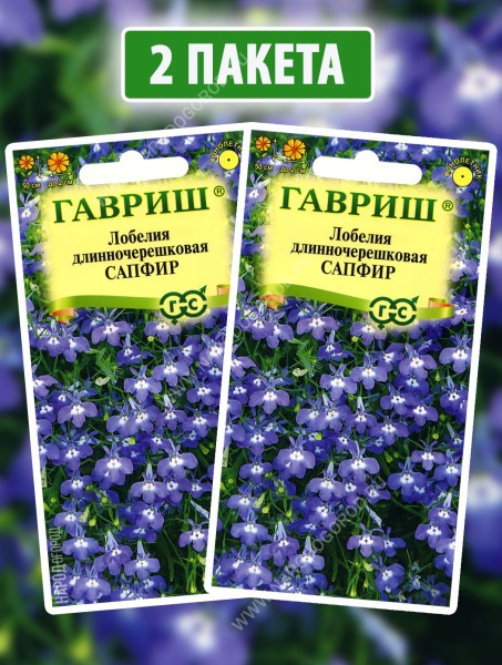 Семена Лобелия Сапфир, 2 пакетика по 0,05г
