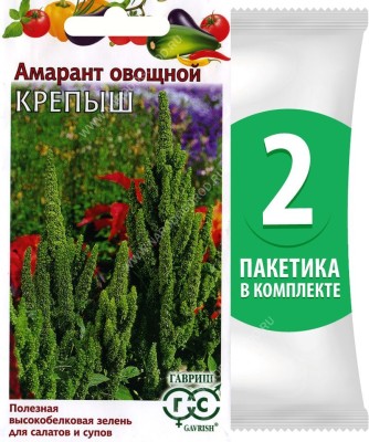 Семена Амарант овощной (щирица) Крепыш, 2 пакетика по 1г/1500шт