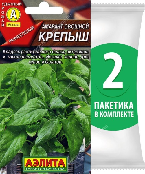 Семена Амарант овощной зеленый раннеспелый Крепыш, 2 пакетика по 0,3г/350шт