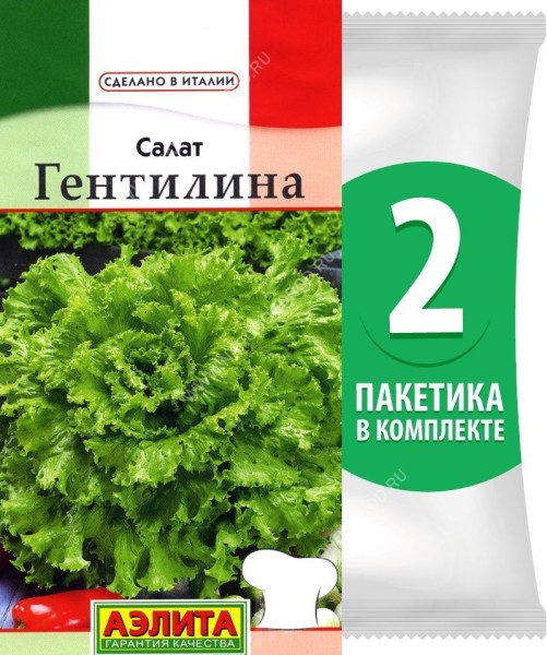 Семена Салат полукочанный (латук) Гентилина, 2 пакетика по 0,5г/350шт
